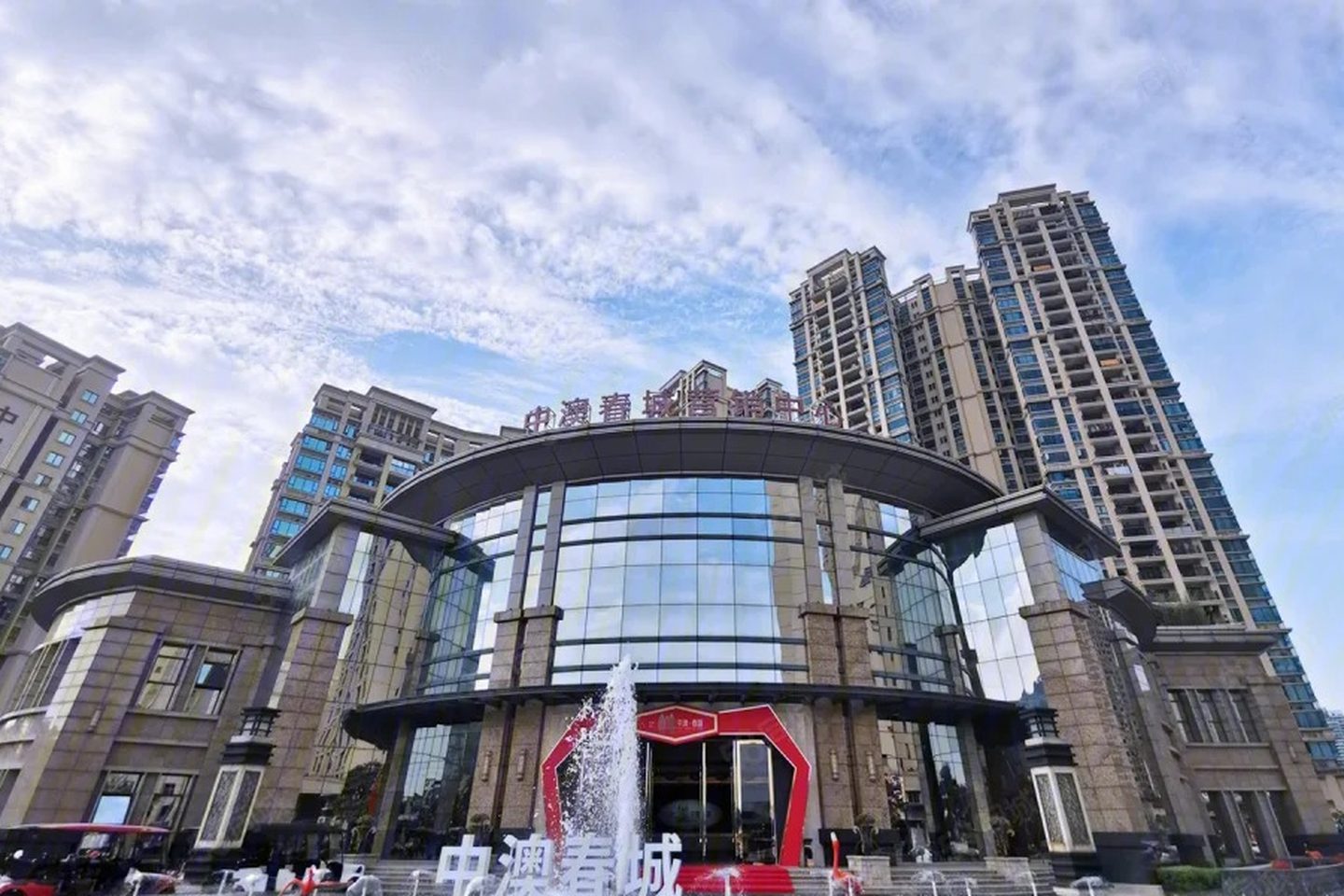 中澳春城實景 項目實景照片